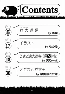 Page 3 of Black Sheep