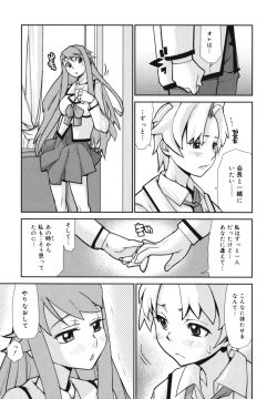 Page 107 of Wise Ass