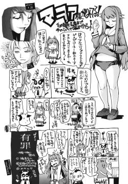 Page 203 of Wise Ass