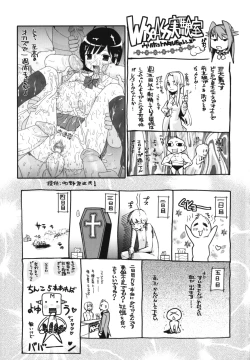 Page 205 of Wise Ass