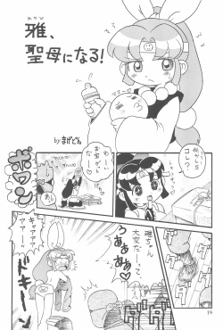 Page 19 of Hinnyuu Musume 14