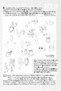 Page 32 of Hinnyuu Musume 14