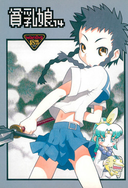 Download Hinnyuu Musume 14