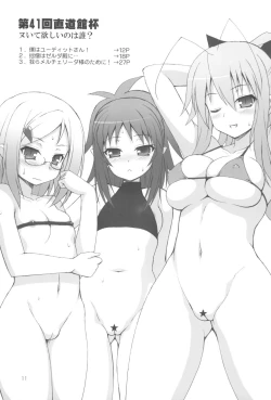 Page 13 of Lotte no Omocha ni Naritai Kessei・Kaisan