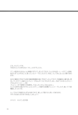 Page 37 of Lotte no Omocha ni Naritai Kessei・Kaisan