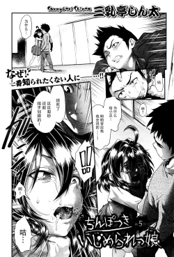 Page 100 of Tama Tsubushi