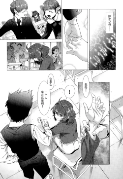 Page 15 of Tama Tsubushi