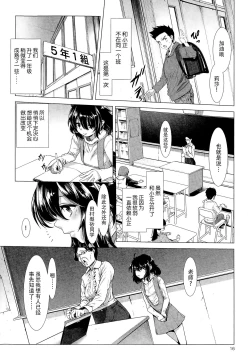 Page 17 of Tama Tsubushi