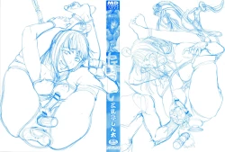 Page 3 of Tama Tsubushi