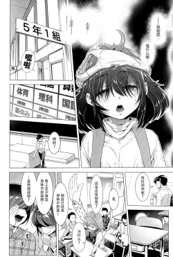Page 59 of Tama Tsubushi