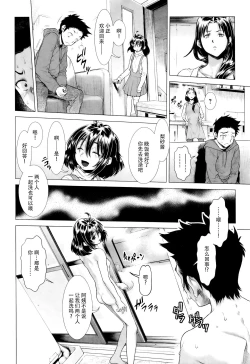 Page 79 of Tama Tsubushi