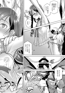 Page 7 of Stay by MeㆍBangaihen