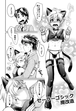 Page 17 of Hatsujou Usagi Junya-kun no Onedari Ecchi