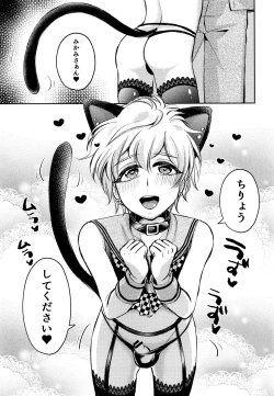Page 18 of Hatsujou Usagi Junya-kun no Onedari Ecchi