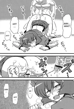 Page 31 of Kanako-sama Yume Mousou