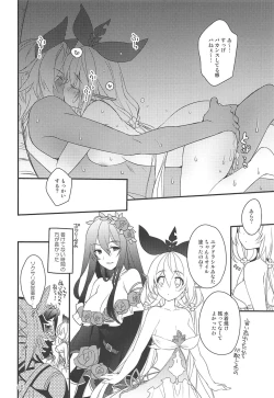 Page 15 of 500-sai Kurai Toshiue no Seishoujuu to Guste de Bakeru Hanashi