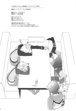 Page 17 of 500-sai Kurai Toshiue no Seishoujuu to Guste de Bakeru Hanashi