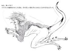 Page 1 of 龍喰いの罪