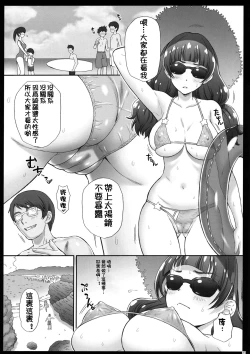 Page 14 of Omakebon Collection 1【祈花汉化组】