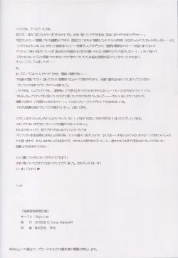 Page 27 of Shikikan Seikyouiku Nippou