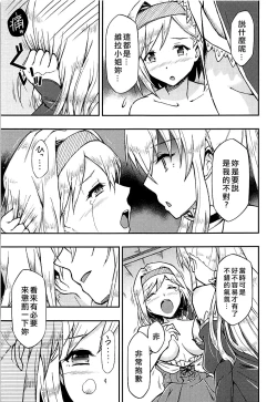 Page 12 of Love Affair