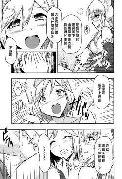 Page 14 of Love Affair