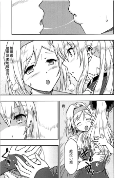 Page 16 of Love Affair