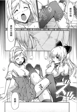 Page 17 of Love Affair