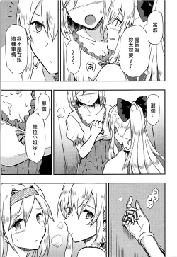 Page 4 of Love Affair