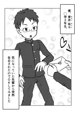 Page 7 of Kaiketsu!? Neko x Neko Solution