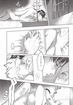 Page 40 of Anata to Dareka no Yoru | You & Someone's Night