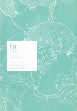 Page 54 of Anata to Dareka no Yoru | You & Someone's Night