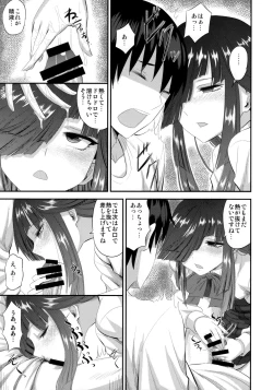 Page 10 of Hayashimo to hajimete no