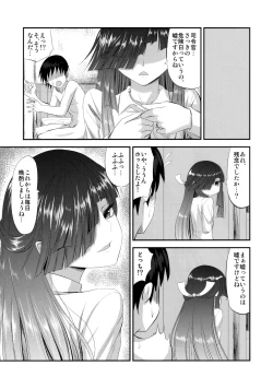 Page 22 of Hayashimo to hajimete no