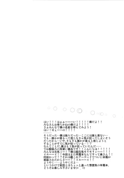 Page 3 of Hayashimo to hajimete no