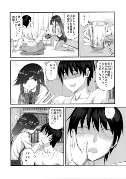 Page 5 of Hayashimo to hajimete no