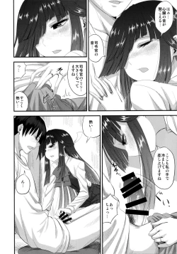 Page 7 of Hayashimo to hajimete no