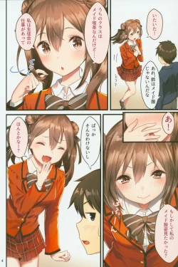 Page 3 of Toile ga Nai! 2