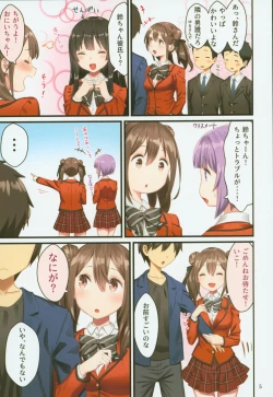 Page 4 of Toile ga Nai! 2