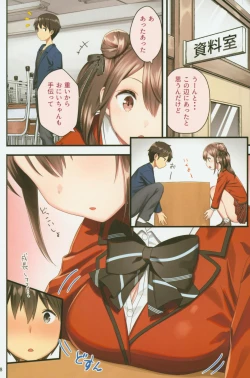 Page 7 of Toile ga Nai! 2