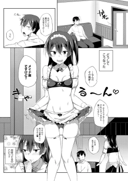 Page 110 of Suki no Toiki