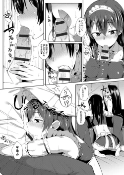 Page 114 of Suki no Toiki