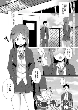 Page 144 of Suki no Toiki