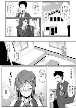 Page 148 of Suki no Toiki