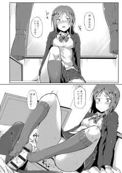 Page 149 of Suki no Toiki