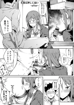 Page 162 of Suki no Toiki