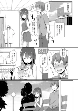 Page 168 of Suki no Toiki