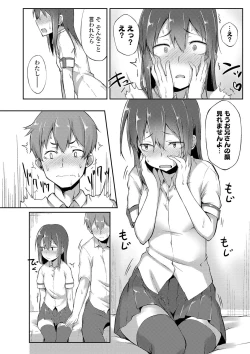 Page 175 of Suki no Toiki