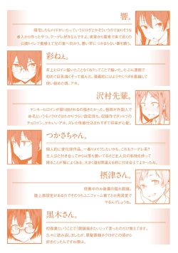 Page 221 of Suki no Toiki