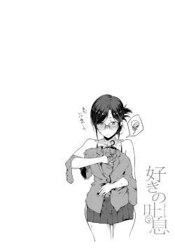 Page 25 of Suki no Toiki